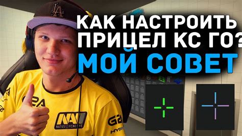 Подробный гайд по настройке CS GO 2023