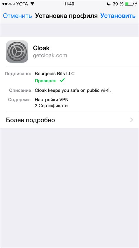 Подробный гайд по настройке VPN на iPhone