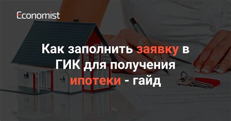 Подробный гайд по получению ипотеки для сельского хозяйства