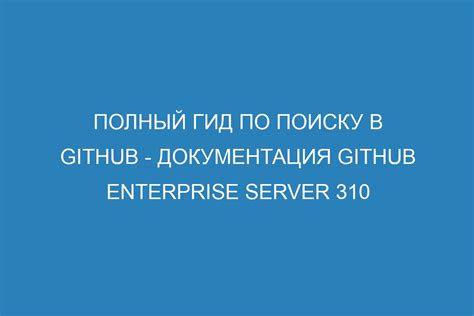 Подробный гид по поиску информации о TGA cosa