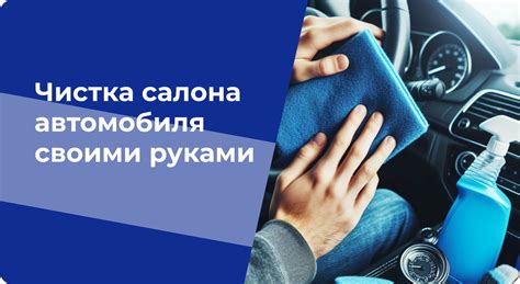 Подробный уход: чистка деталей автомобиля