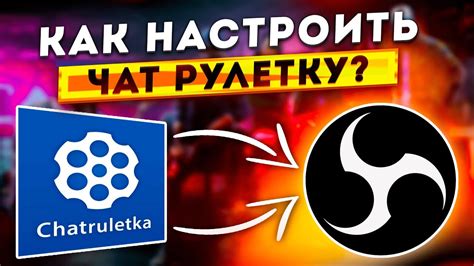 Подсказки для удаления чат рулетки в ВКонтакте