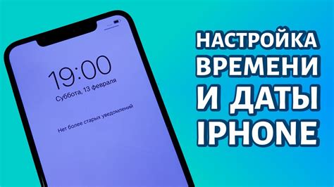 Подсказки по настройке часов на Дастере