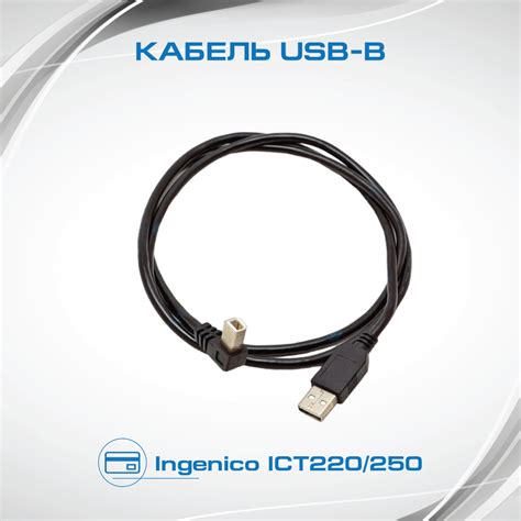 Подсоедините USB-кабель к компьютеру