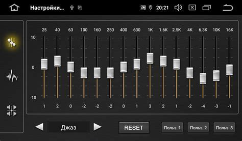 Подстройте настройки эквалайзера