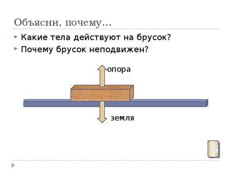 Подсчет массы бруска