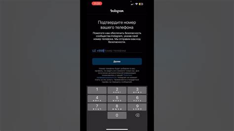 Подтвердите ваш номер телефона