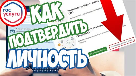 Подтвердите включение салюта Сбербанк