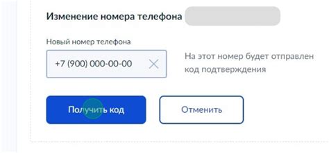 Подтвердите доступ по SMS-коду, который будет отправлен на указанный номер