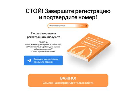 Подтвердите номер телефона и завершите настройку уведомлений