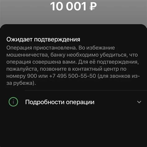 Подтвердите операцию и отправьте SMS