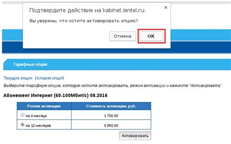 Подтвердите свое действие, нажав кнопку "Да" во всплывающем окне