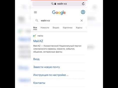 Подтвердите смену страны и наслаждайтесь использованием Майл КЗ!