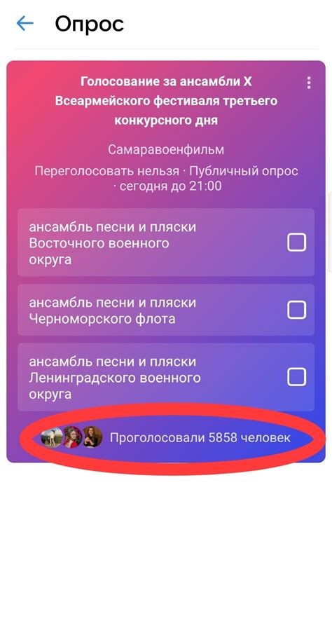 Подтвердите удаление голоса в опросе