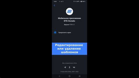 Подтвердите удаление контакта ВТБ