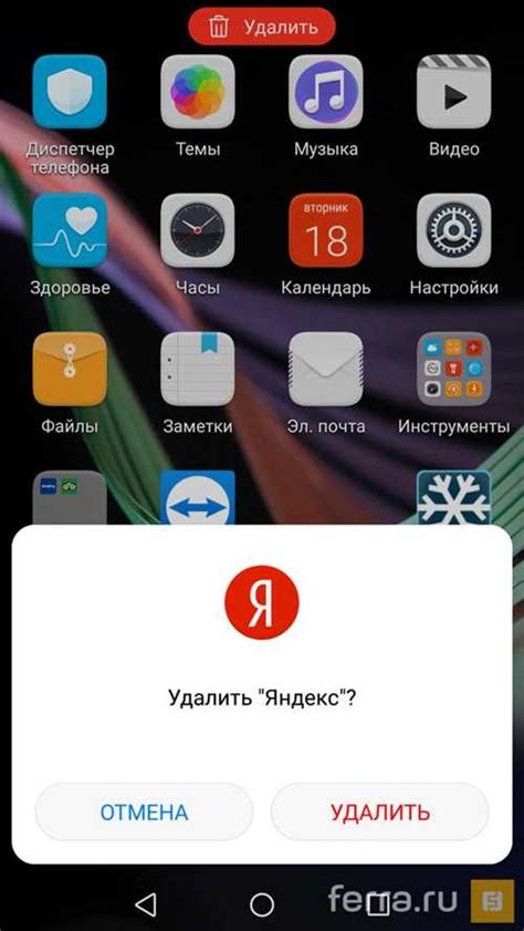 Подтвердите удаление приложения Voice Access