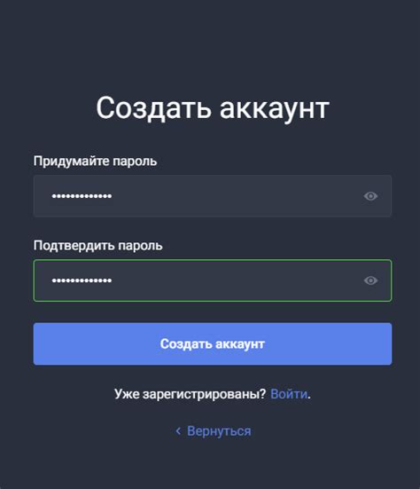 Подтвердите email и создайте пароль