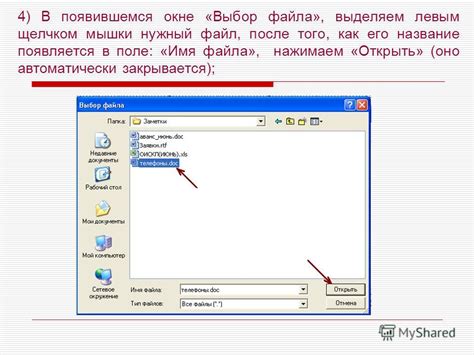 Подтвердить выбор в появившемся окне