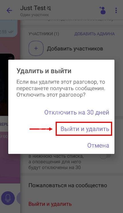 Подтвердить удаление сообщества