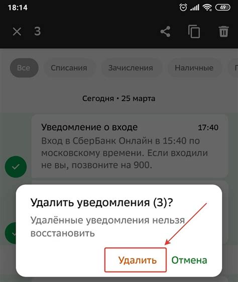 Подтверждаем удаление и радуемся отсутствию чужого сообщения!