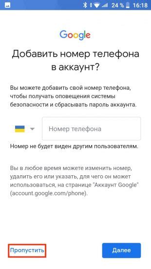 Подтверждение аккаунта без номера телефона