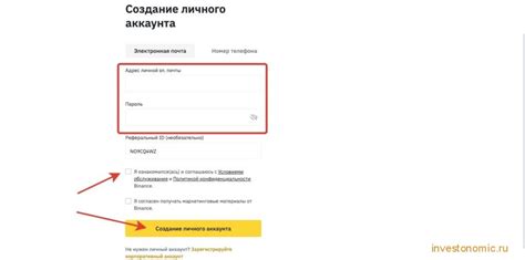 Подтверждение аккаунта через электронную почту