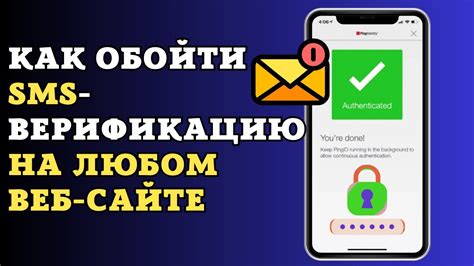 Подтверждение аккаунтов по телефону