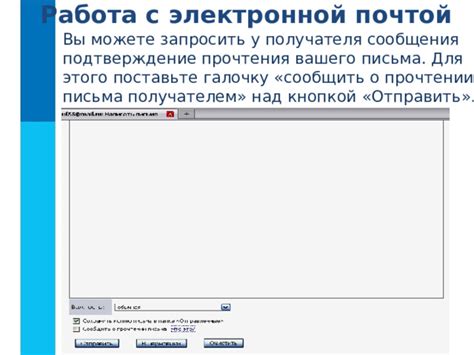 Подтверждение владения электронной почтой