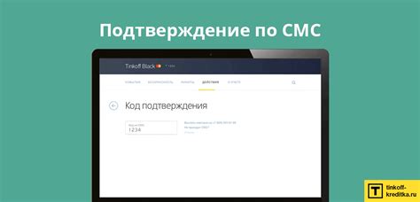 Подтверждение выбора карты