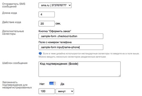 Подтверждение заказа с остановкой