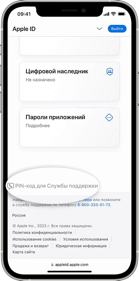 Подтверждение нового Apple ID