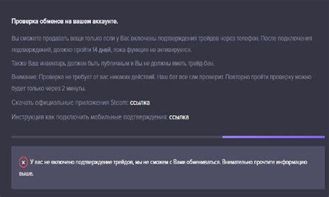 Подтверждение операции трейда в Steam через телефон