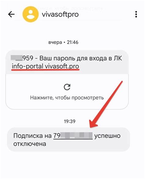 Подтверждение отключения карты