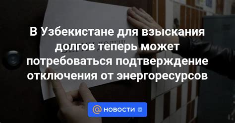 Подтверждение отключения отчетности