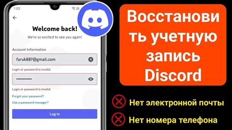 Подтверждение почты без номера