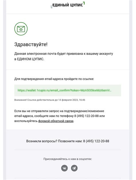 Подтверждение резервной почты