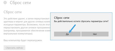 Подтверждение сброса настроек и ожидание завершения процесса