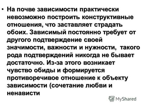 Подтверждение своей важности