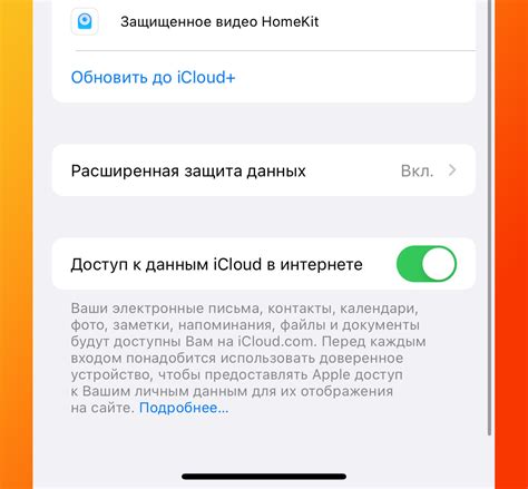 Подтверждение удаления данных из iCloud