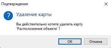 Подтверждение удаления карты Пятерочки