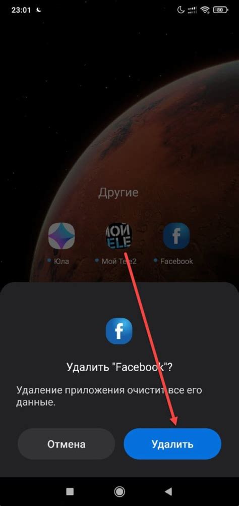 Подтверждение удаления Facebook с Android