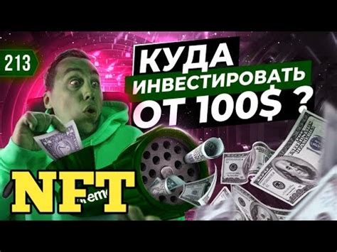 Подтверждение удаления NFT