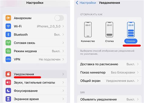 Подтверждение установки на iPhone