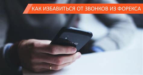 Подтвержденные способы для избавления от назойливых звонков в WhatsApp