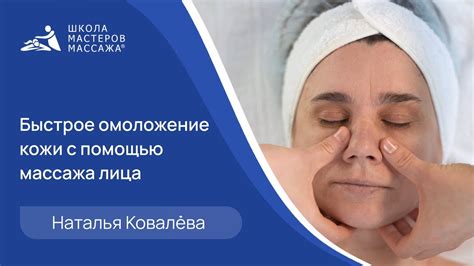 Подтягивание кожи с помощью массажа