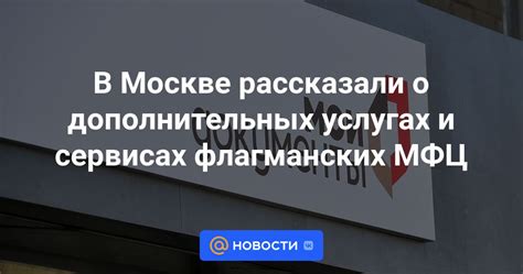 Подумайте о дополнительных услугах