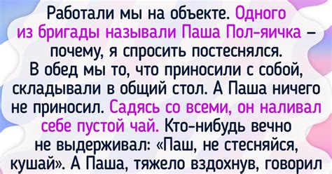 Подумайте о звучании и прозвищах