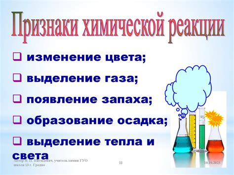 Подходящие физические и химические условия