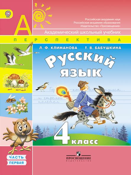 Подход к поиску ГДЗ по русскому языку 4 класс Желтовская Калинина