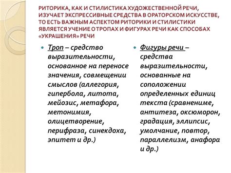 Подчеркивание эмоциональной выразительности